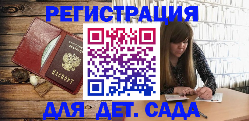 временная регистрация собственник в Ливны