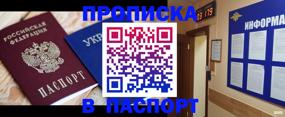 временная регистрация собственник в Ливны