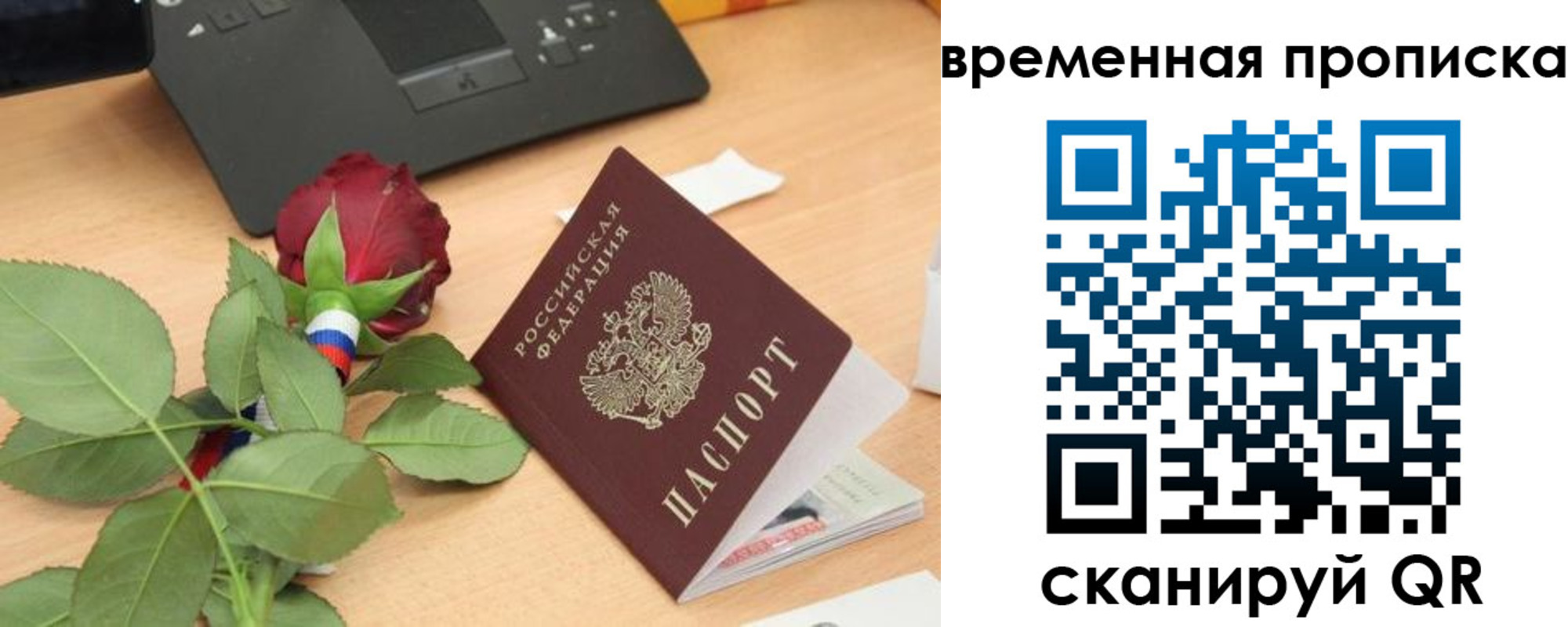 временная регистрация поиск в Ливны
