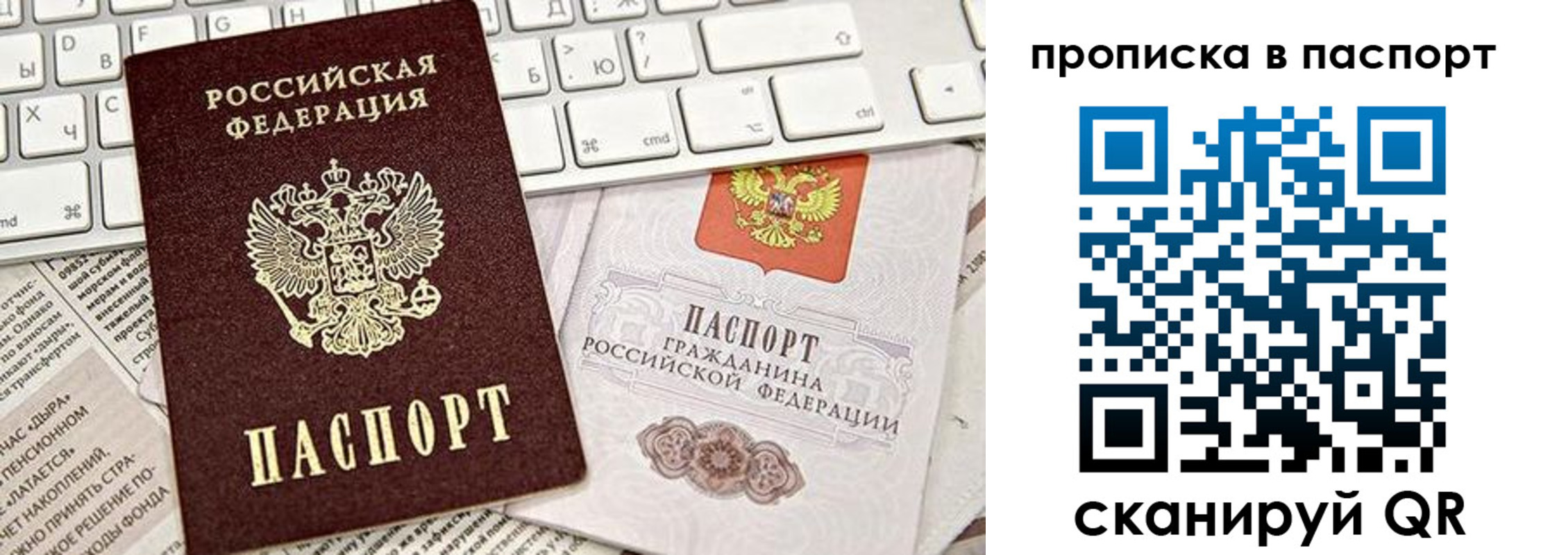 временная регистрация адрес в Ливны