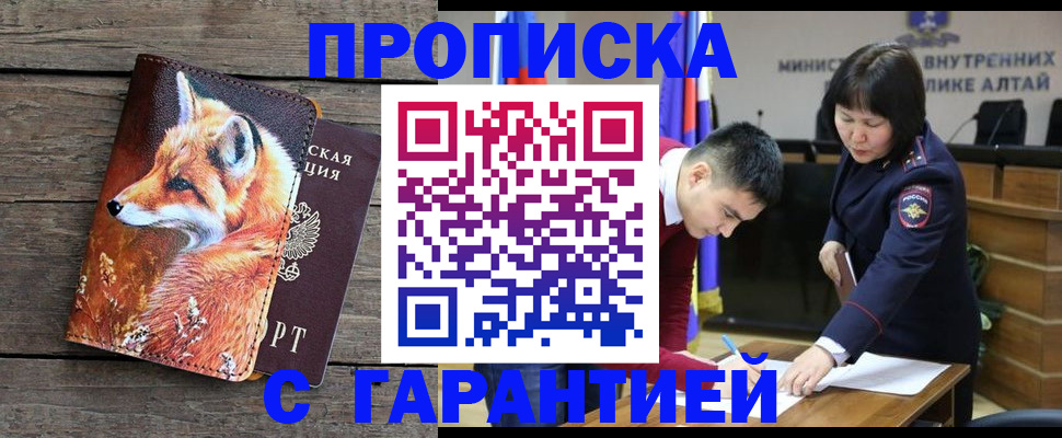 временная регистрация 2025 в Ливны