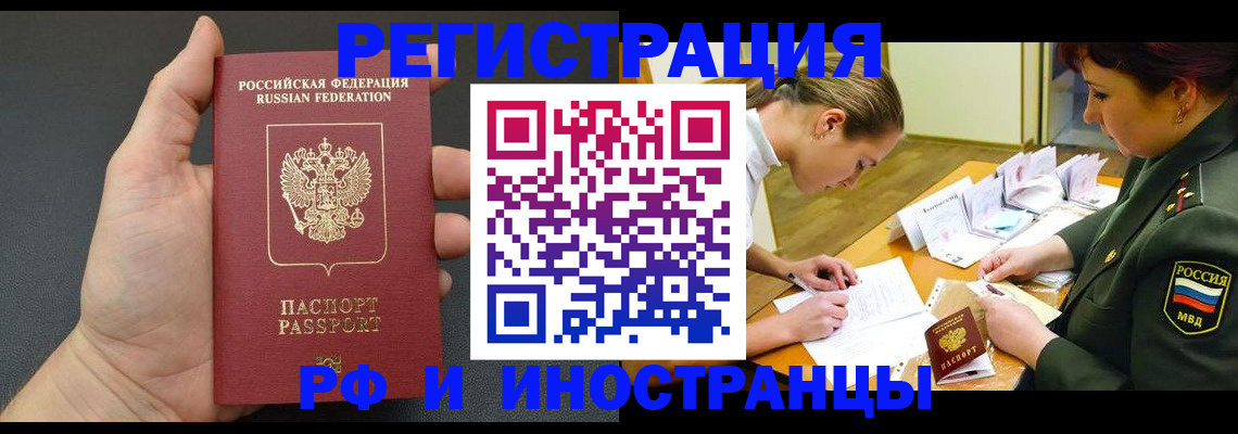 найти адрес прописки в Ливны