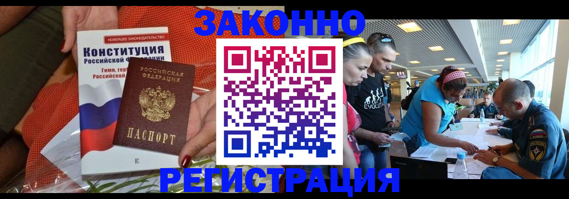 временная регистрация гарантия в Ливны