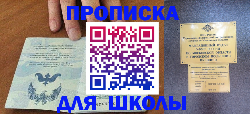 прописка иностранных граждан в Ливны